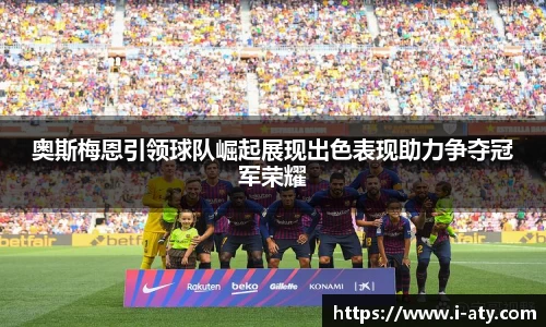 爱体育官网