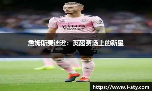 爱体育