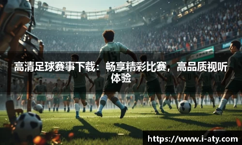 爱体育官网